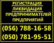 ликвидация ЧП в днепропетровске. Ликвидация спд Днепропетровск